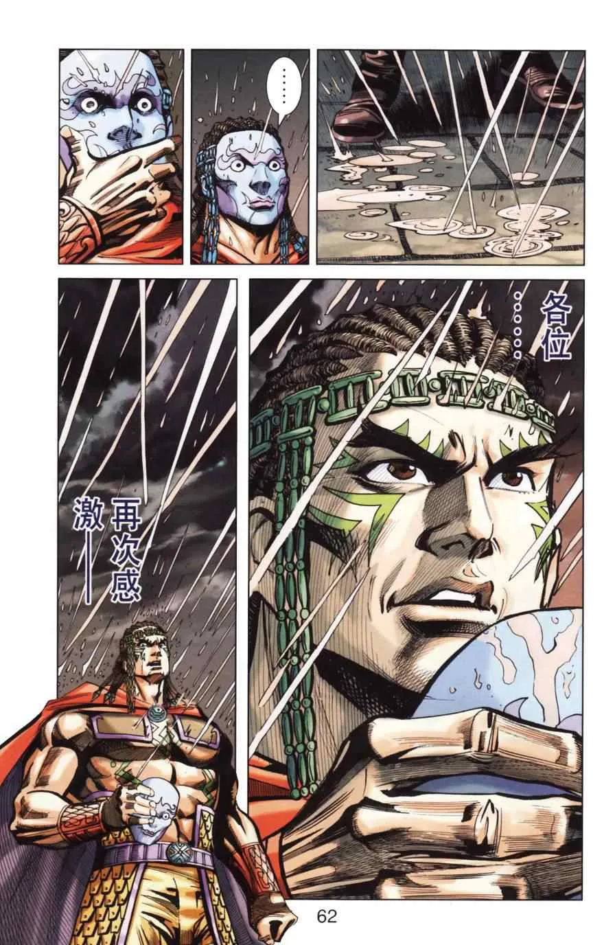 第154话 第61页