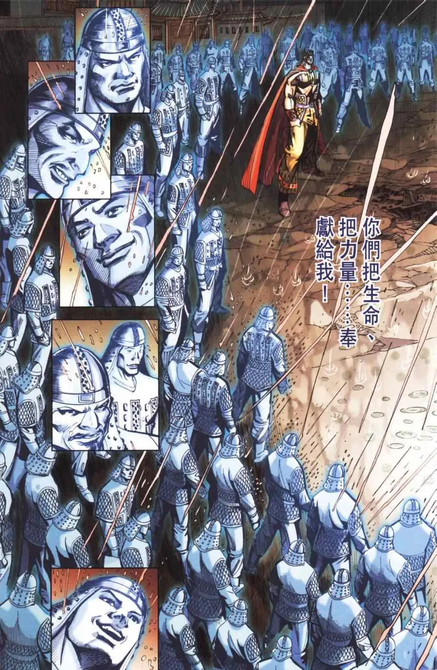 第154话 第62页
