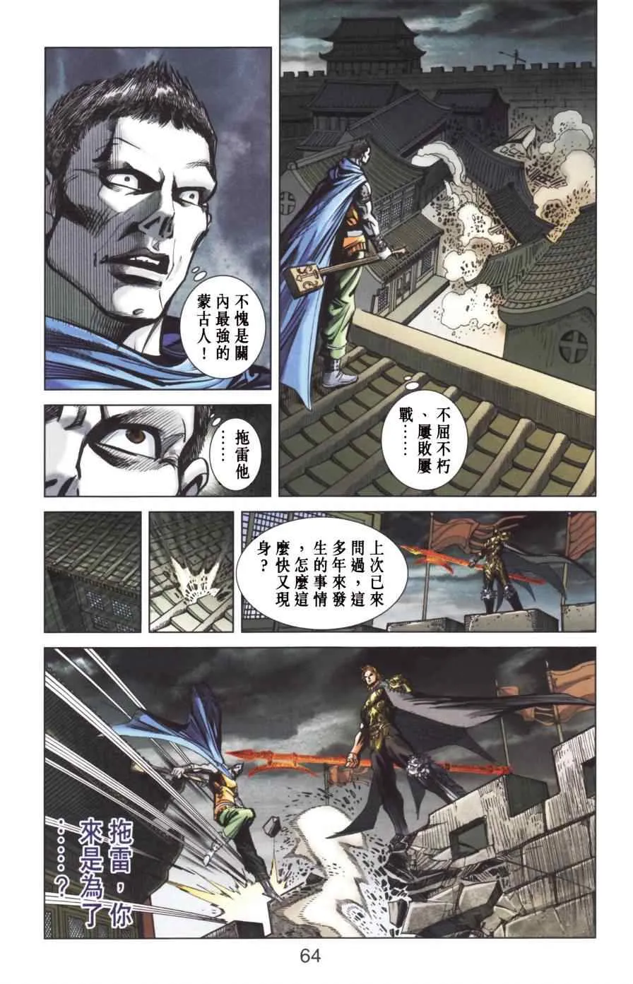 第154话 第63页