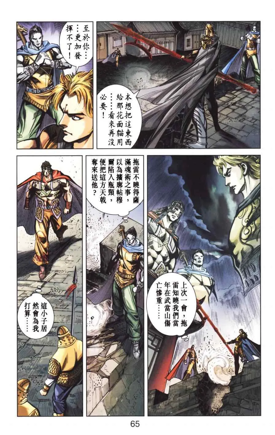 第154话 第64页