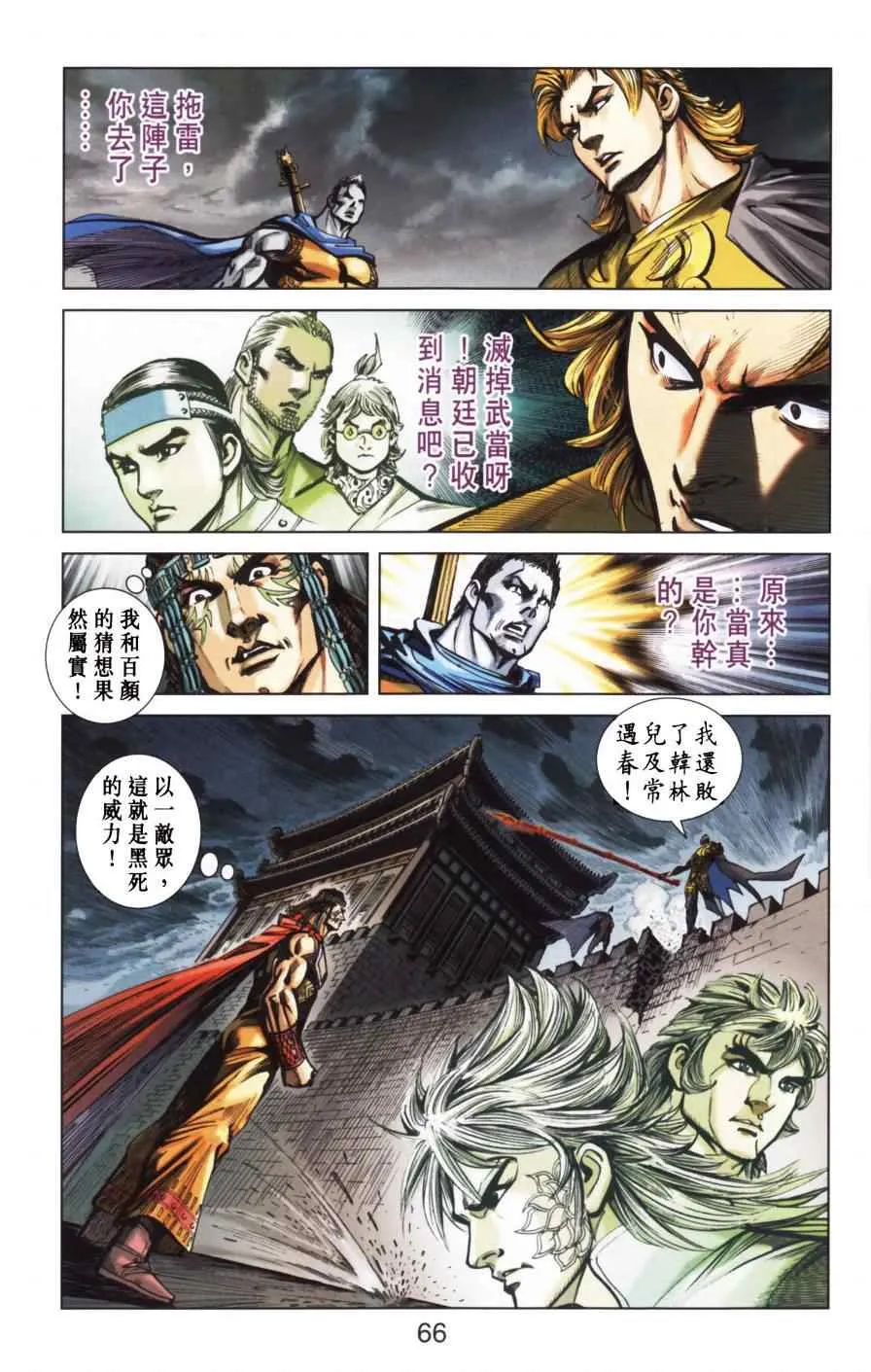 第154话 第65页