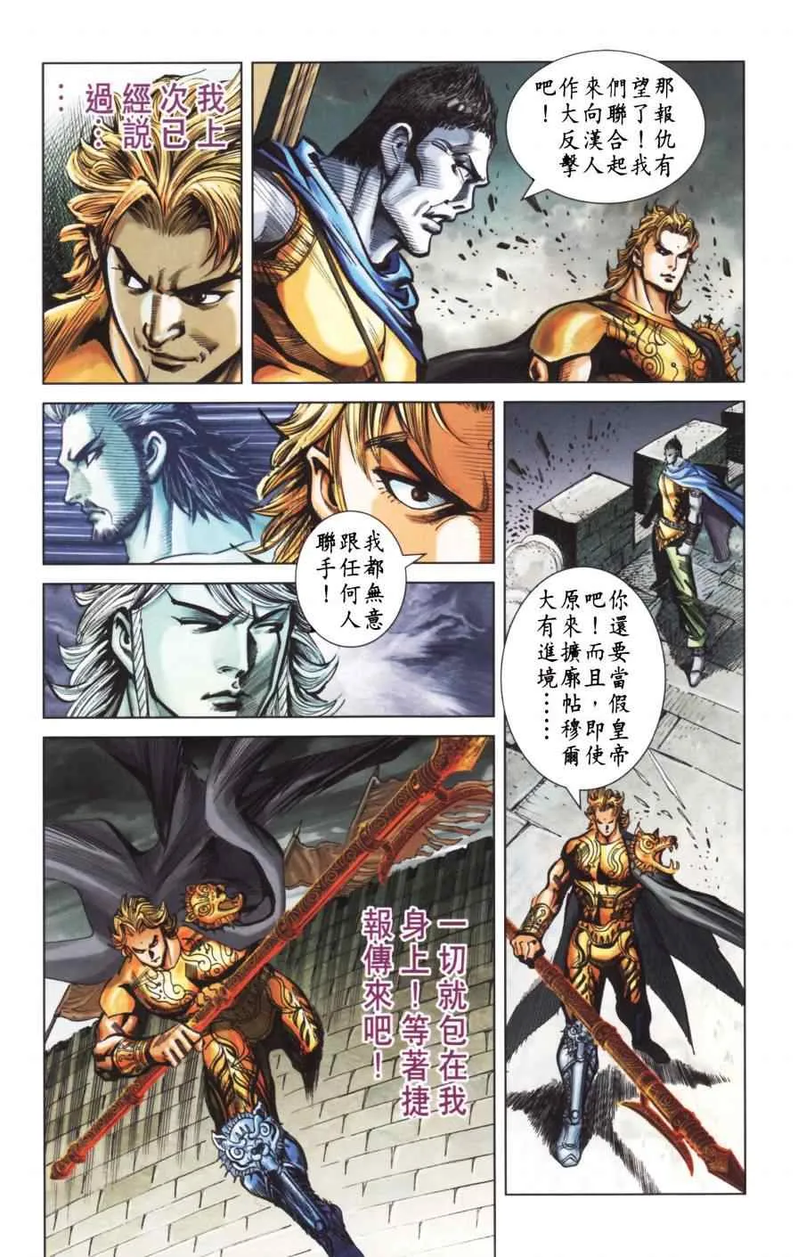 第154话 第66页