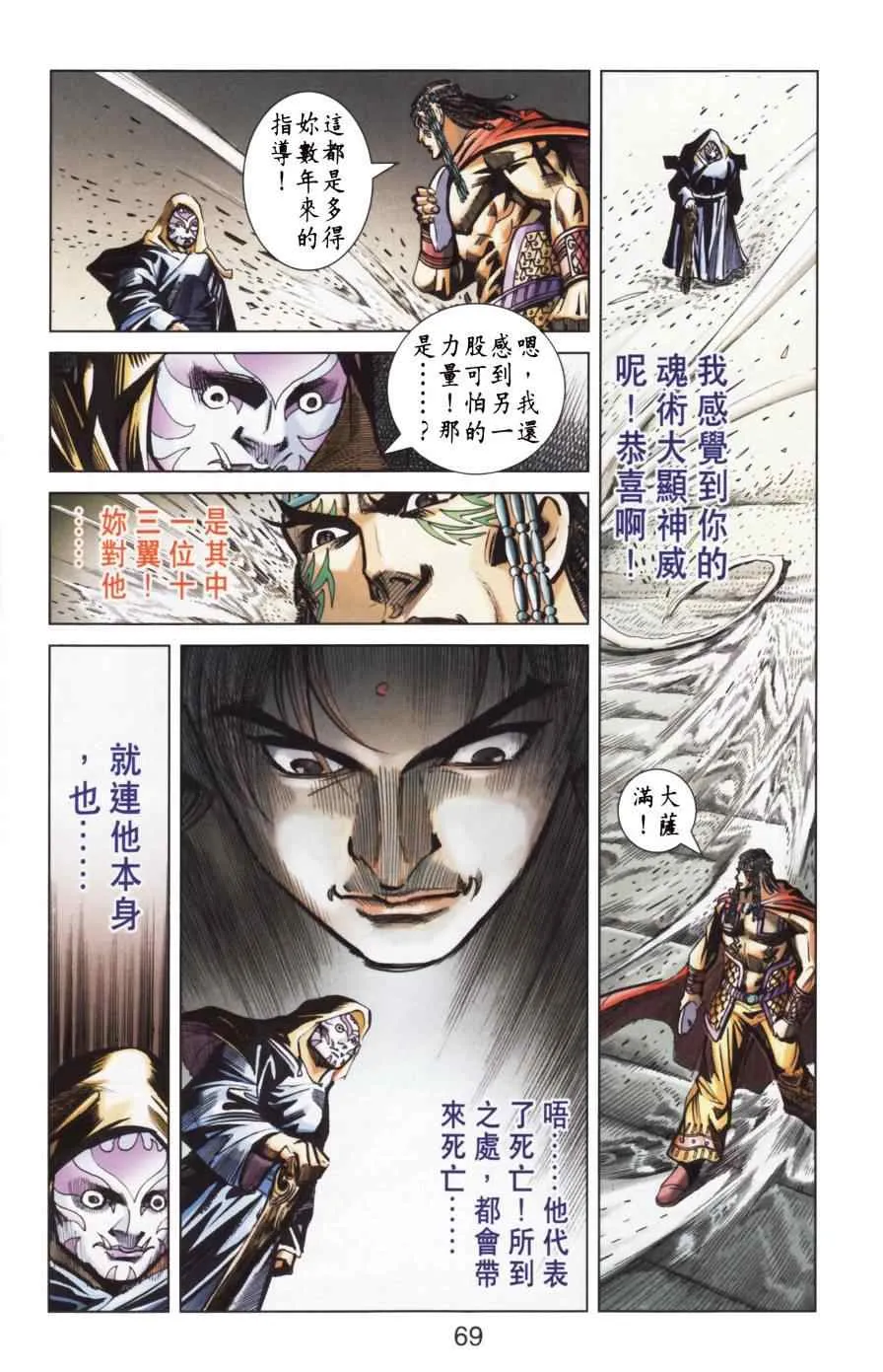第154话 第68页