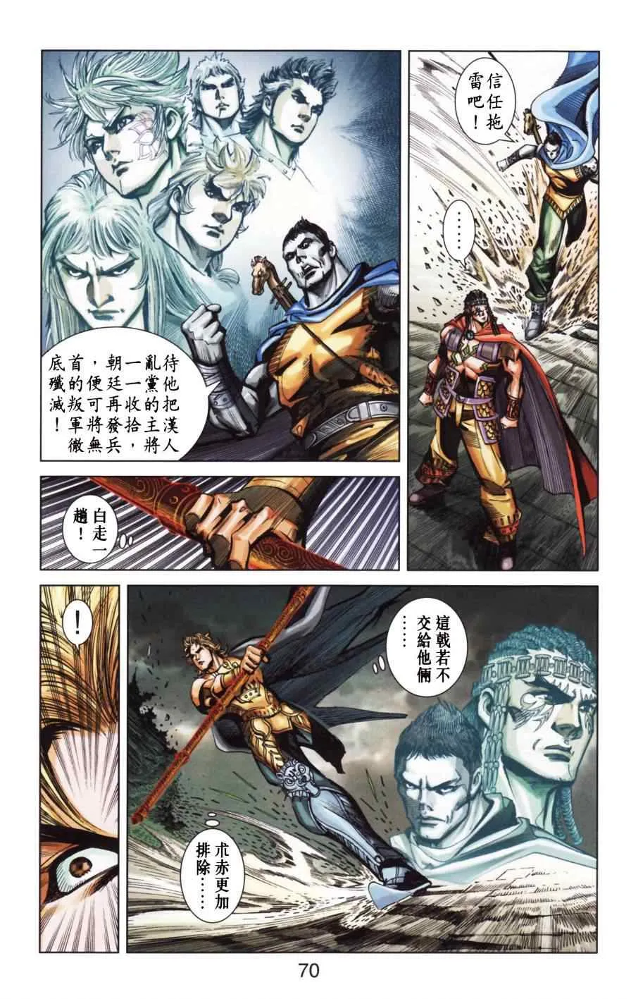 第154话 第69页