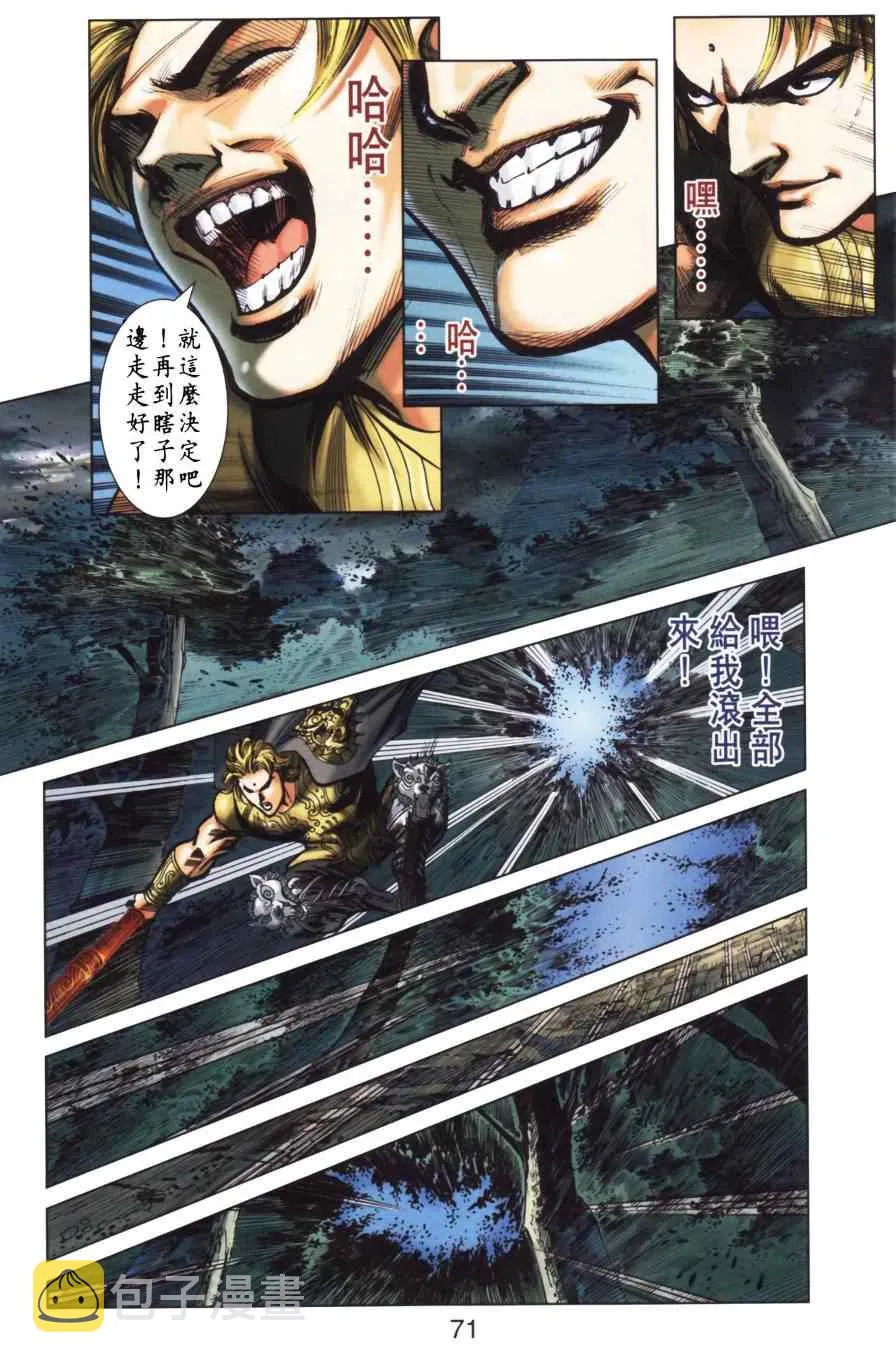 第154话 第70页