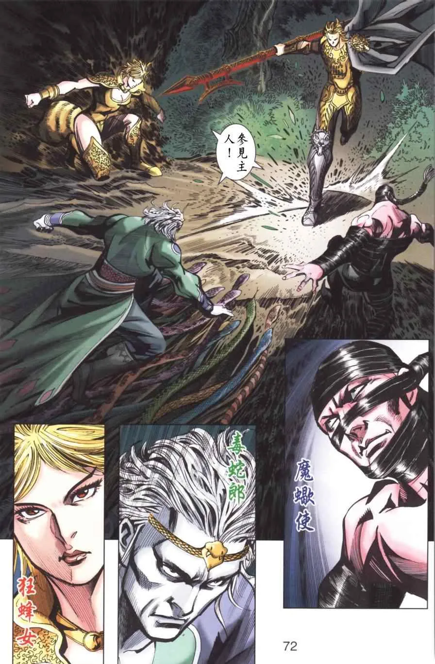 第154话 第71页