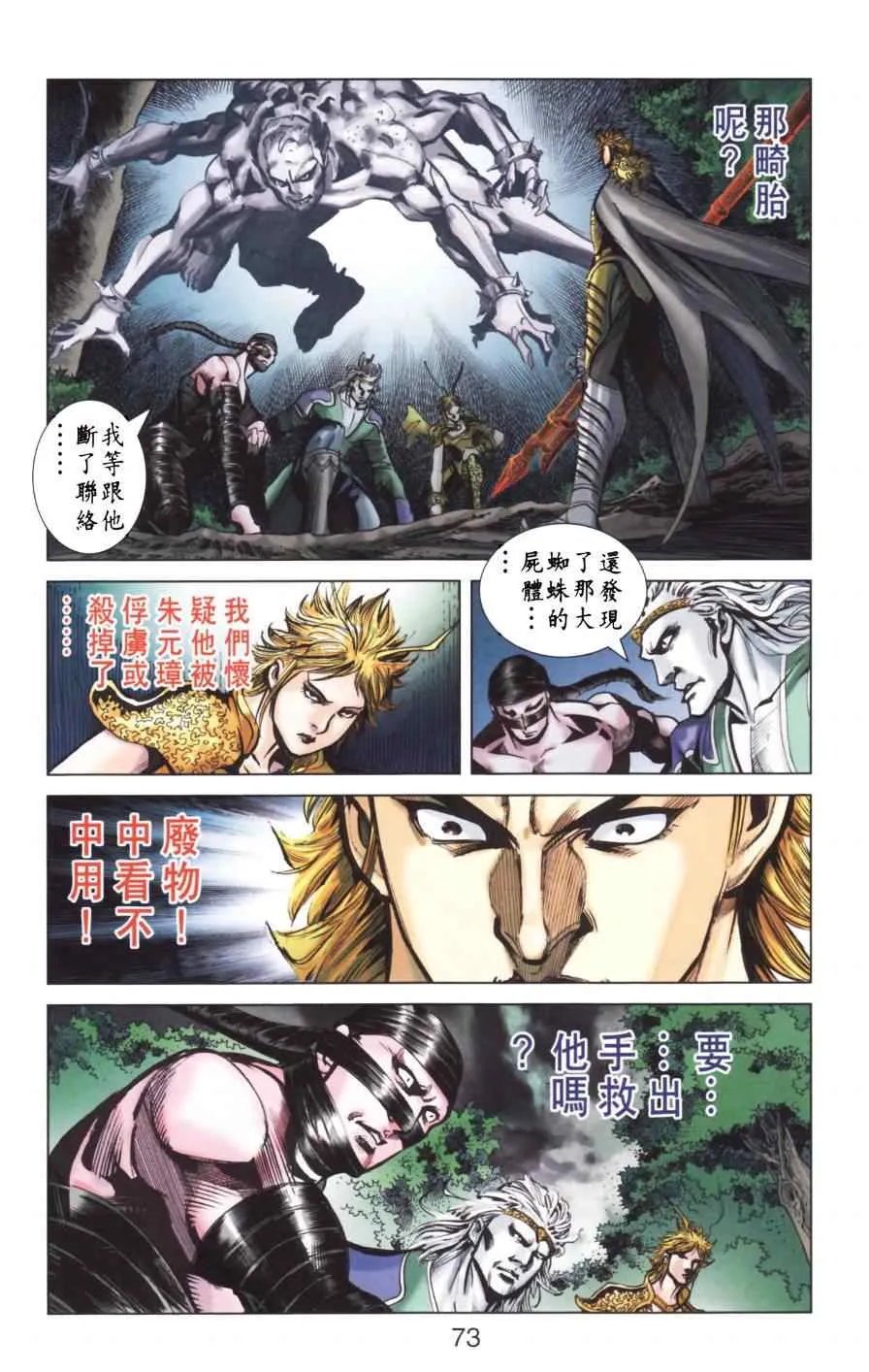 第154话 第72页