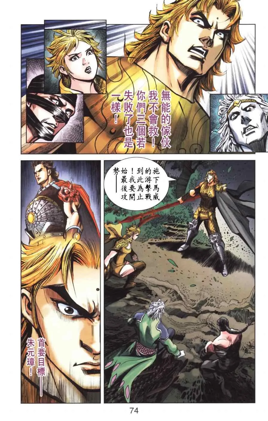 第154话 第73页