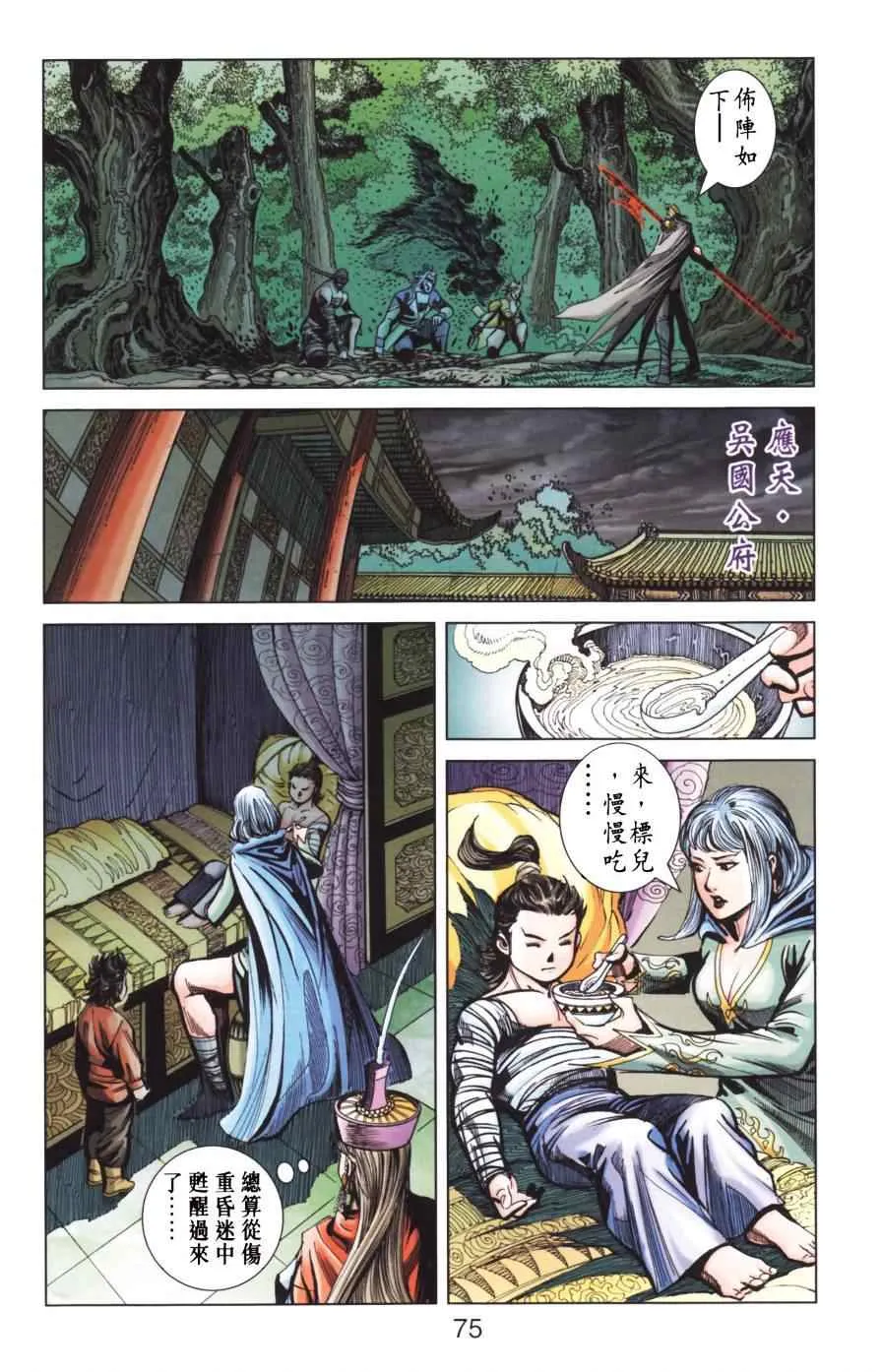 第154话 第74页