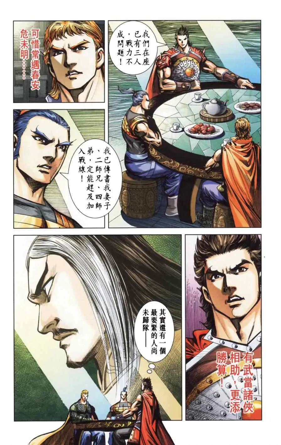 第154话 第76页