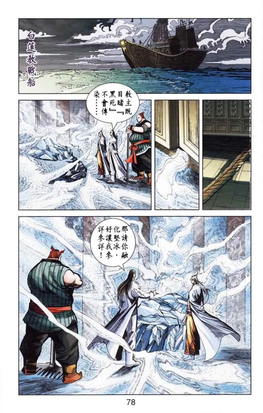 第154话 第77页