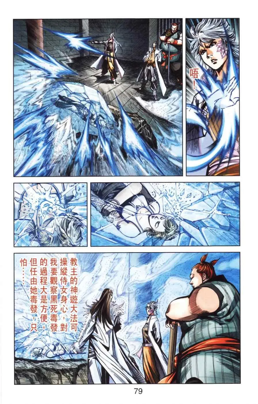 第154话 第78页