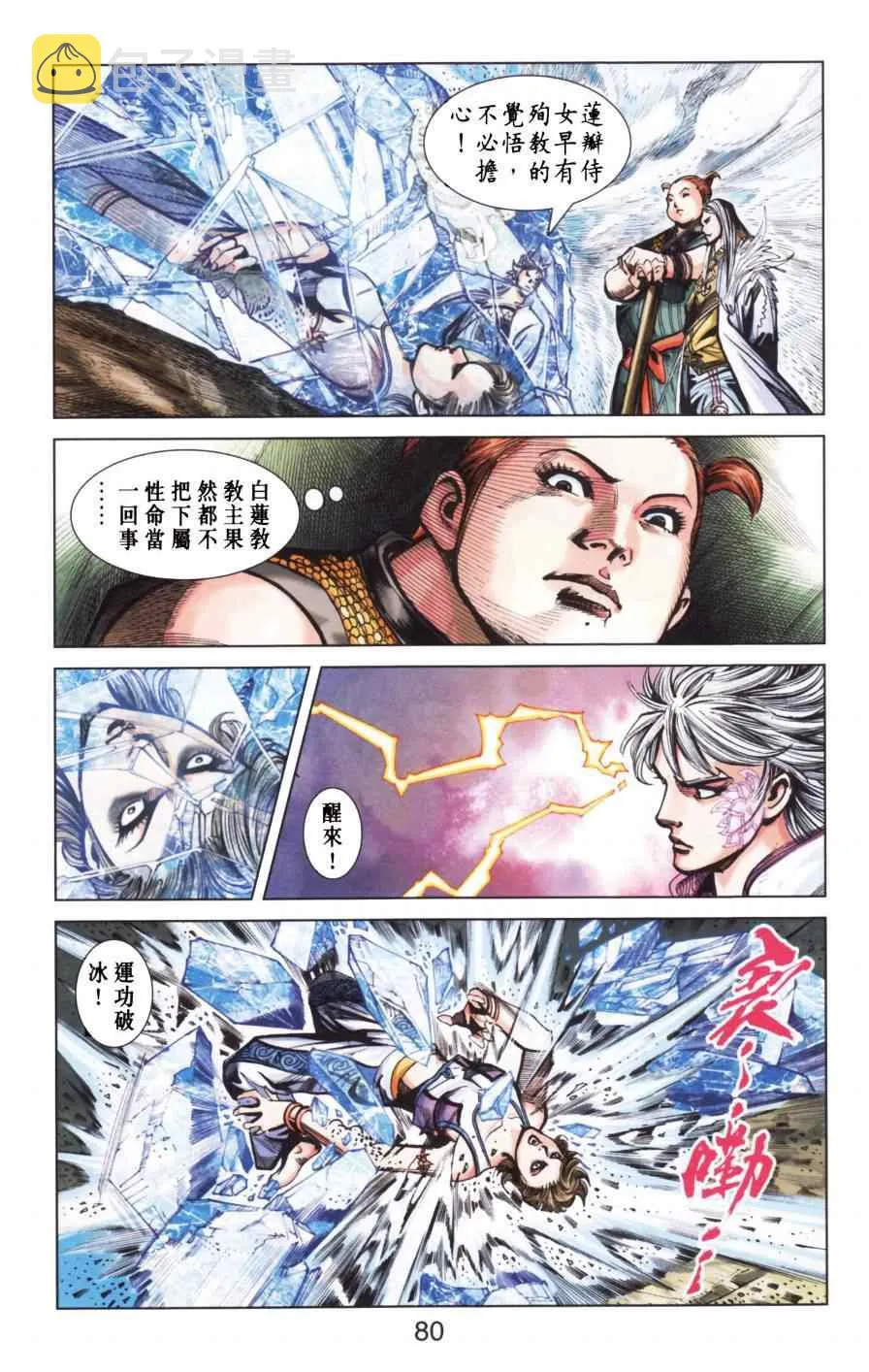第154话 第79页
