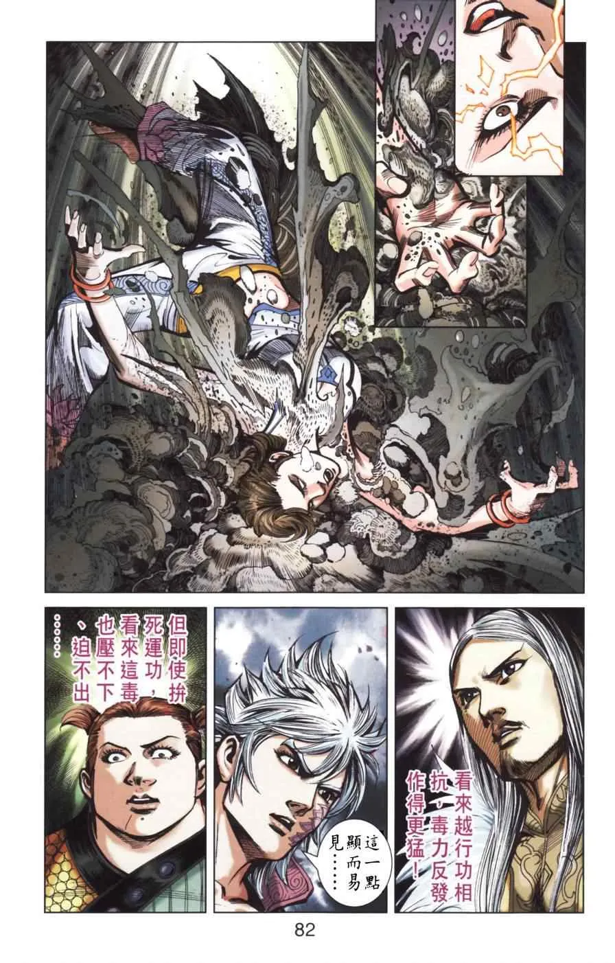 第154话 第81页