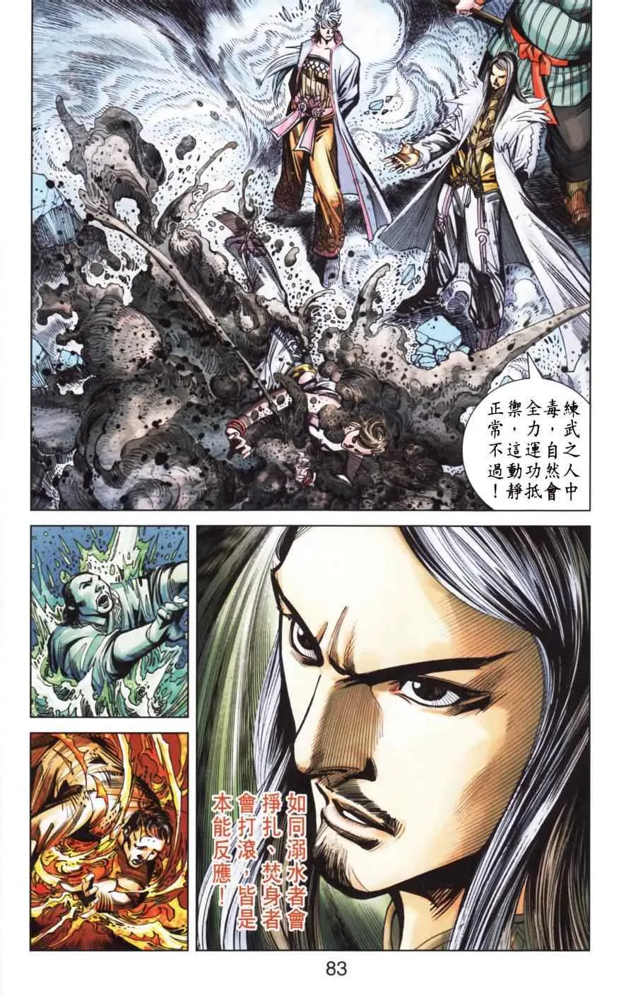 第154话 第82页
