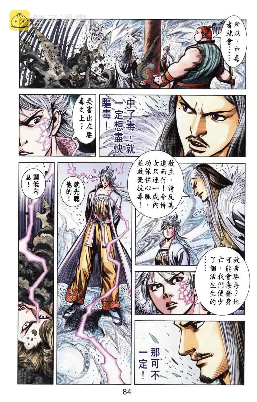 第154话 第83页