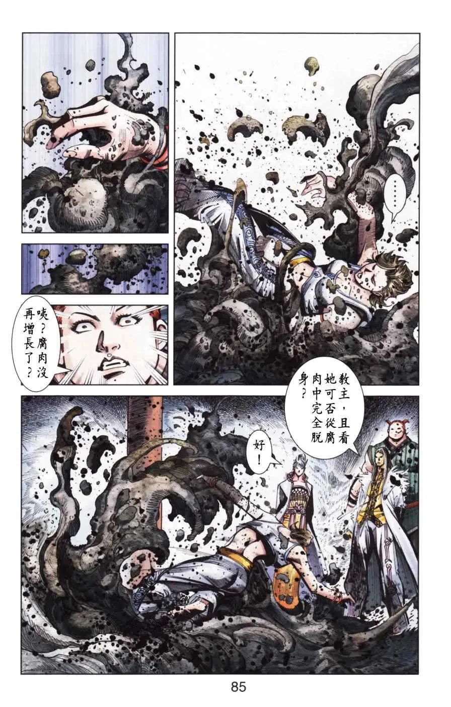 第154话 第84页