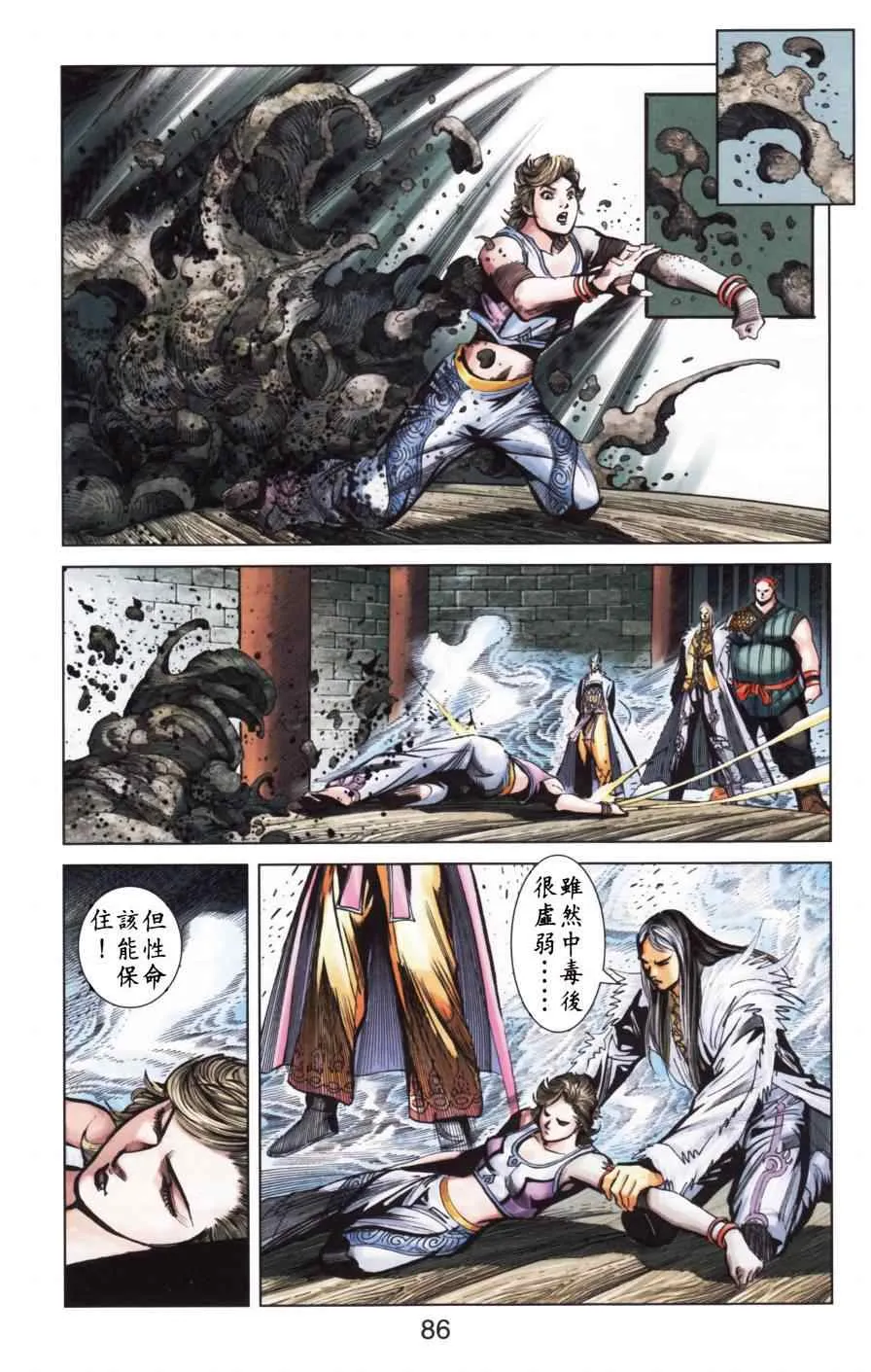 第154话 第85页