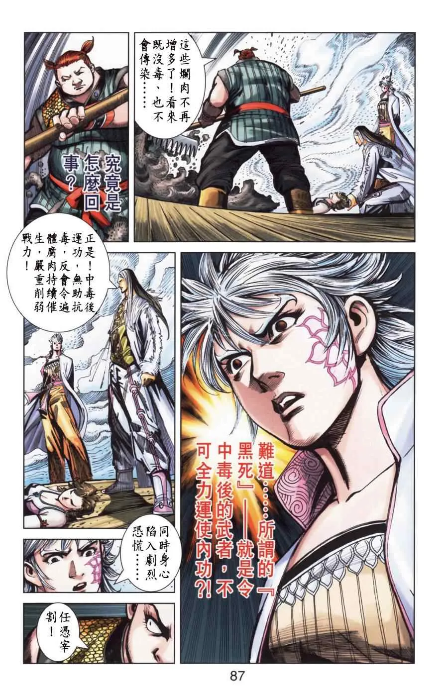 第154话 第86页