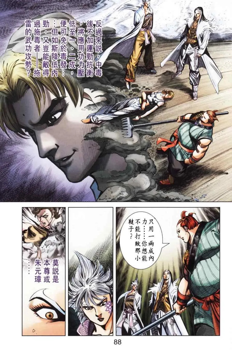 第154话 第87页