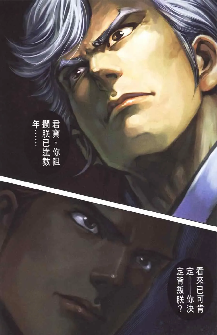 第154话 第90页