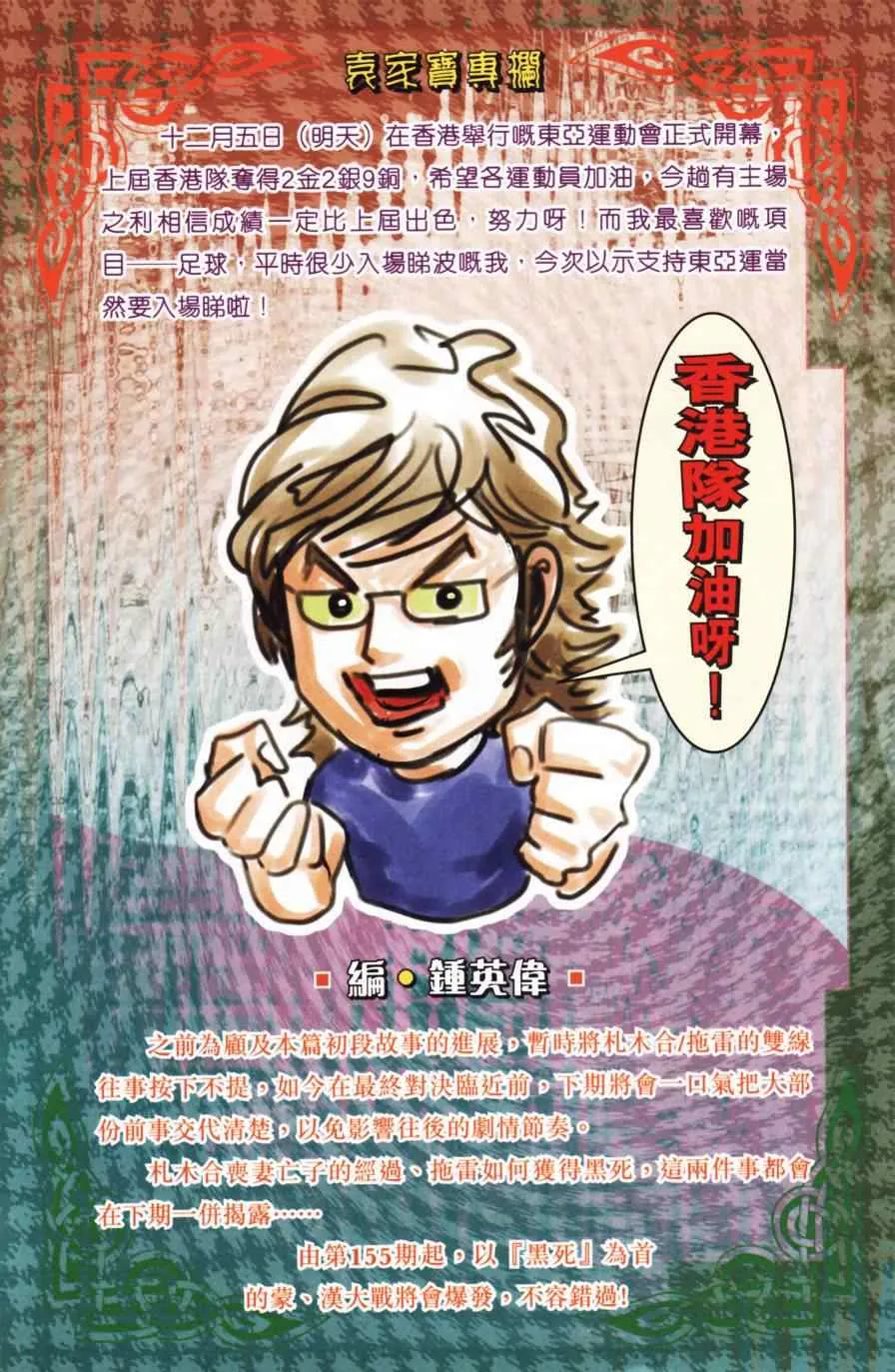 第154话 第92页