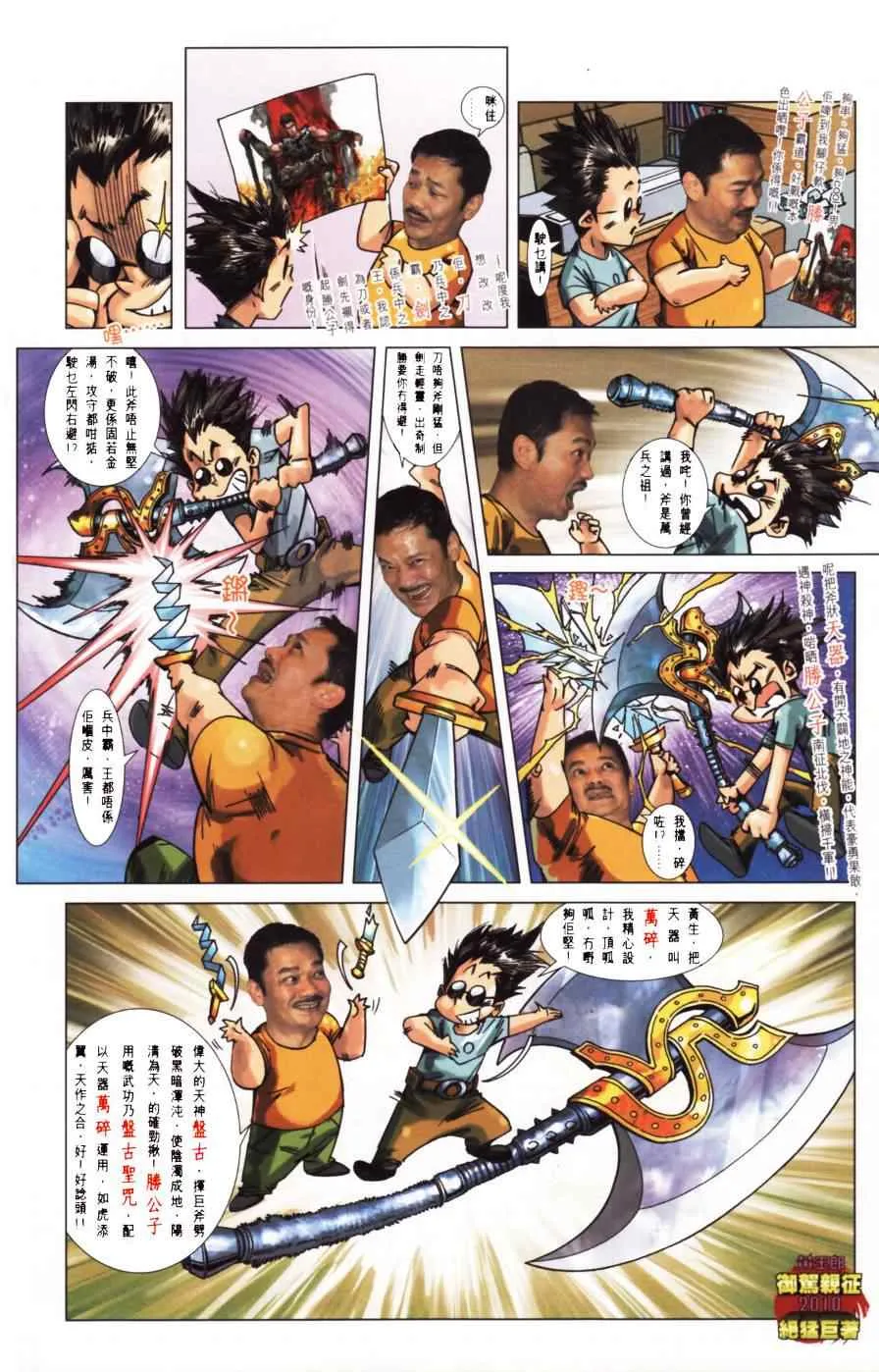 第154话 第95页