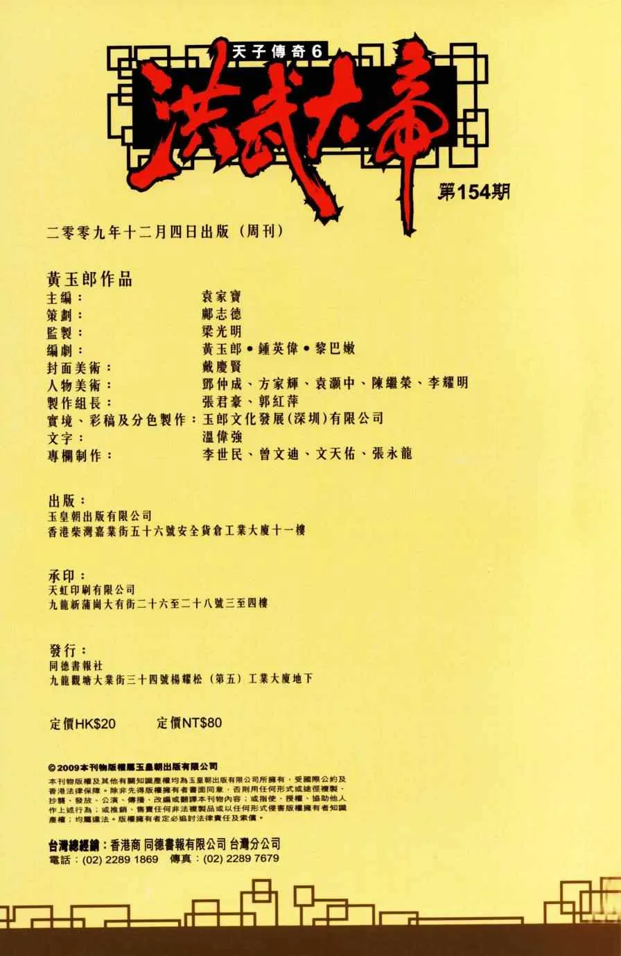 第154话 第96页