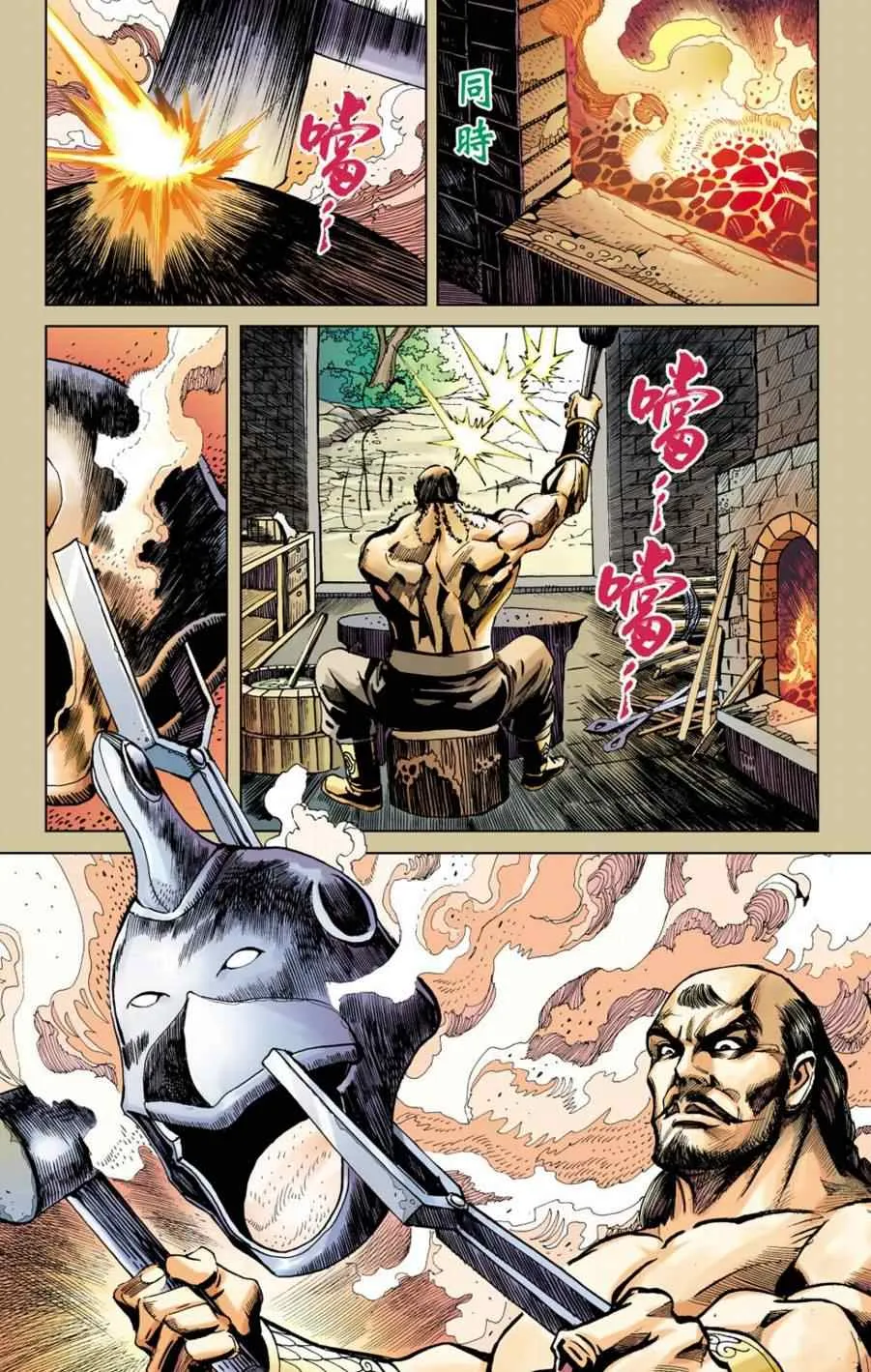 第155话 第9页
