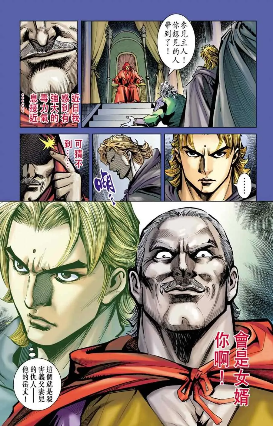第155话 第22页