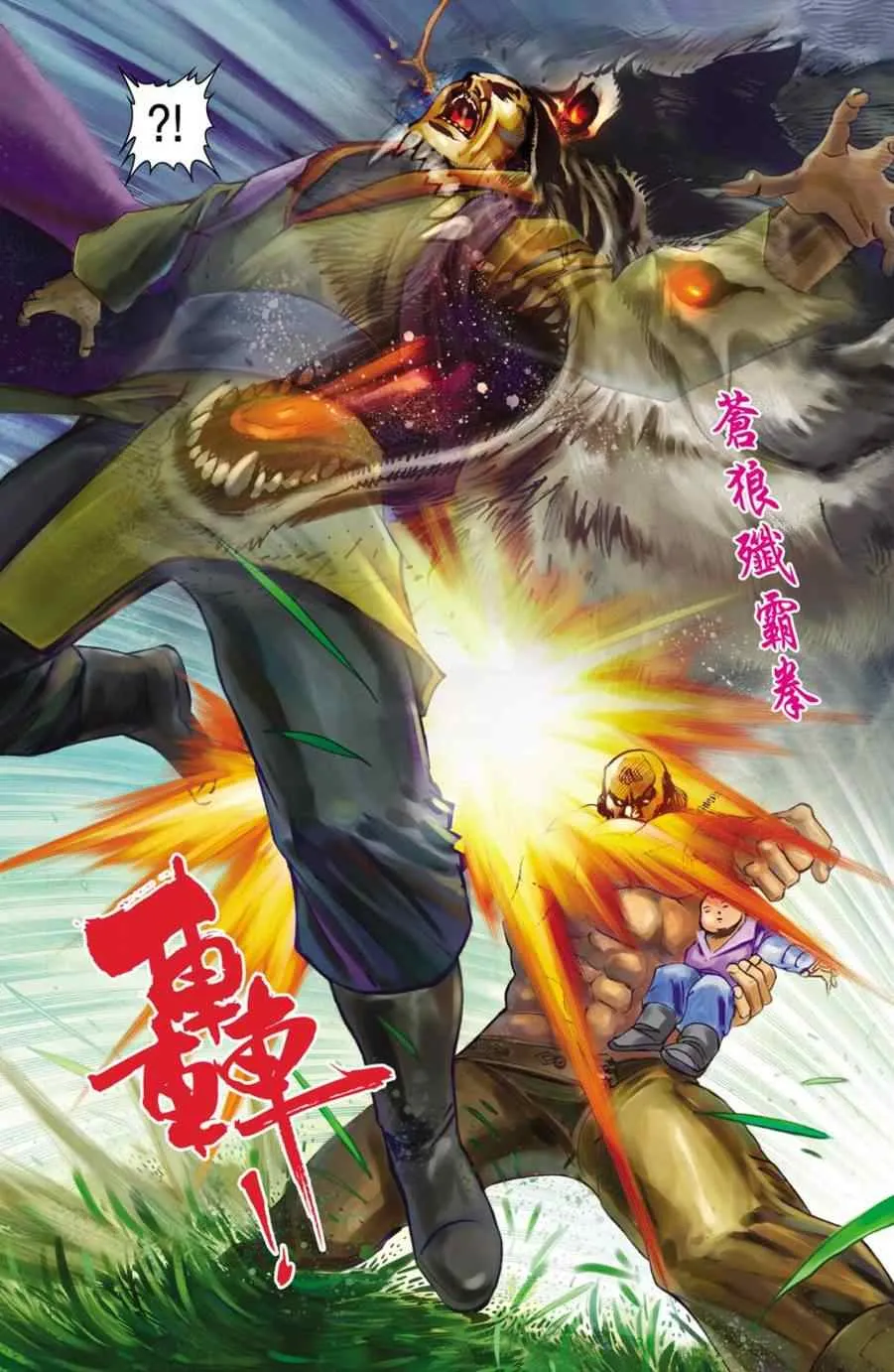 第155话 第40页
