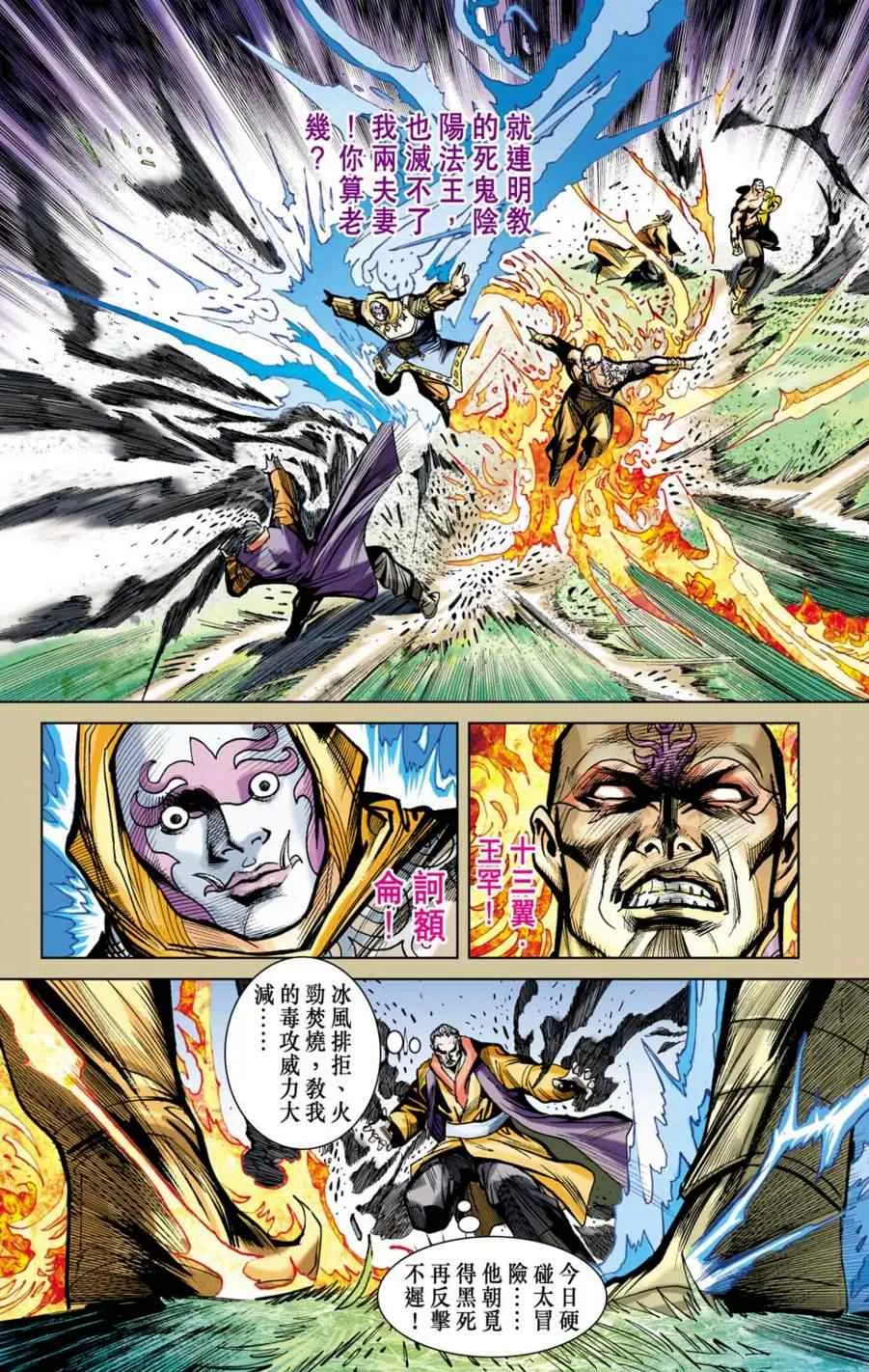 第155话 第43页