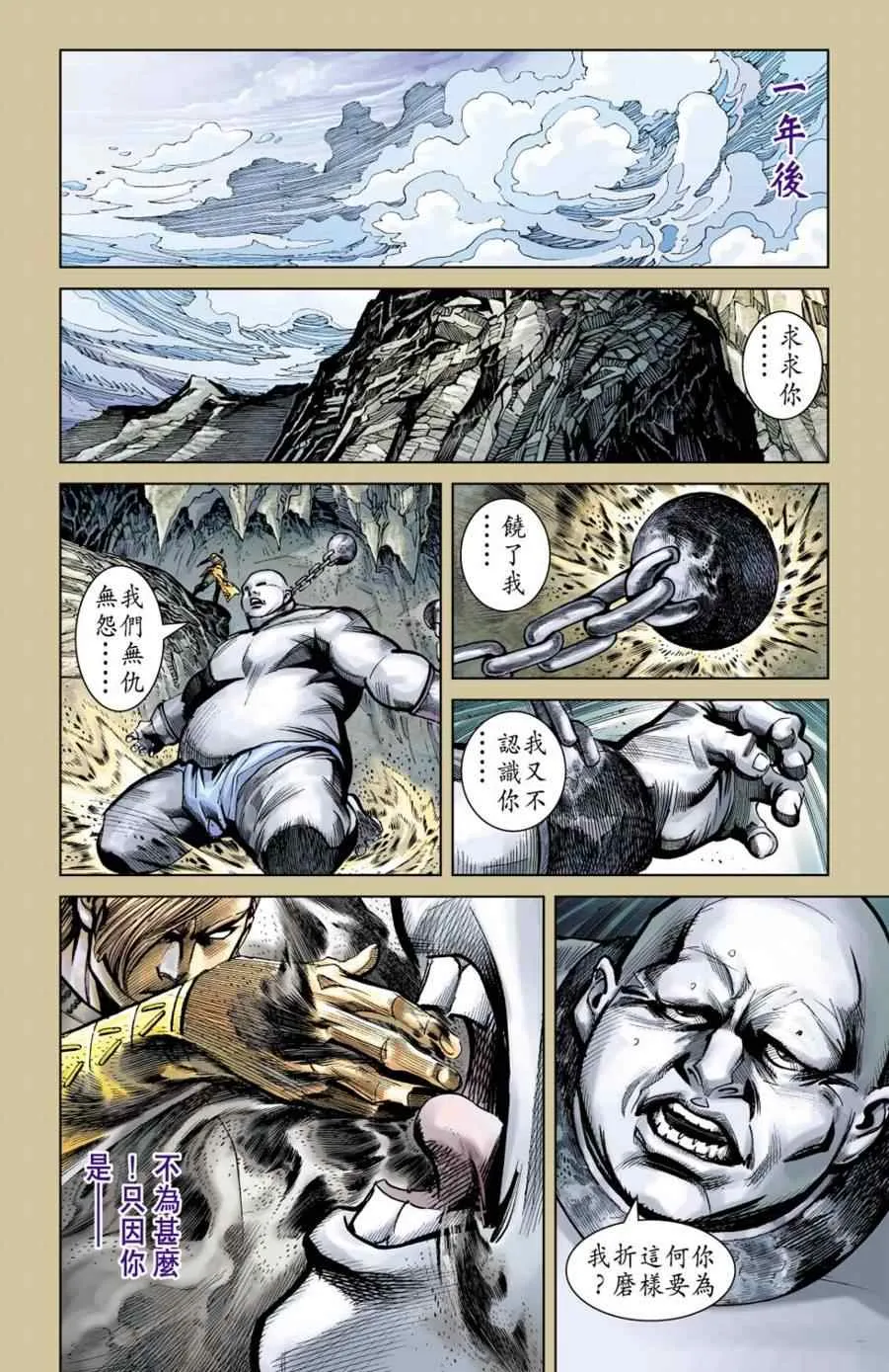 第155话 第49页