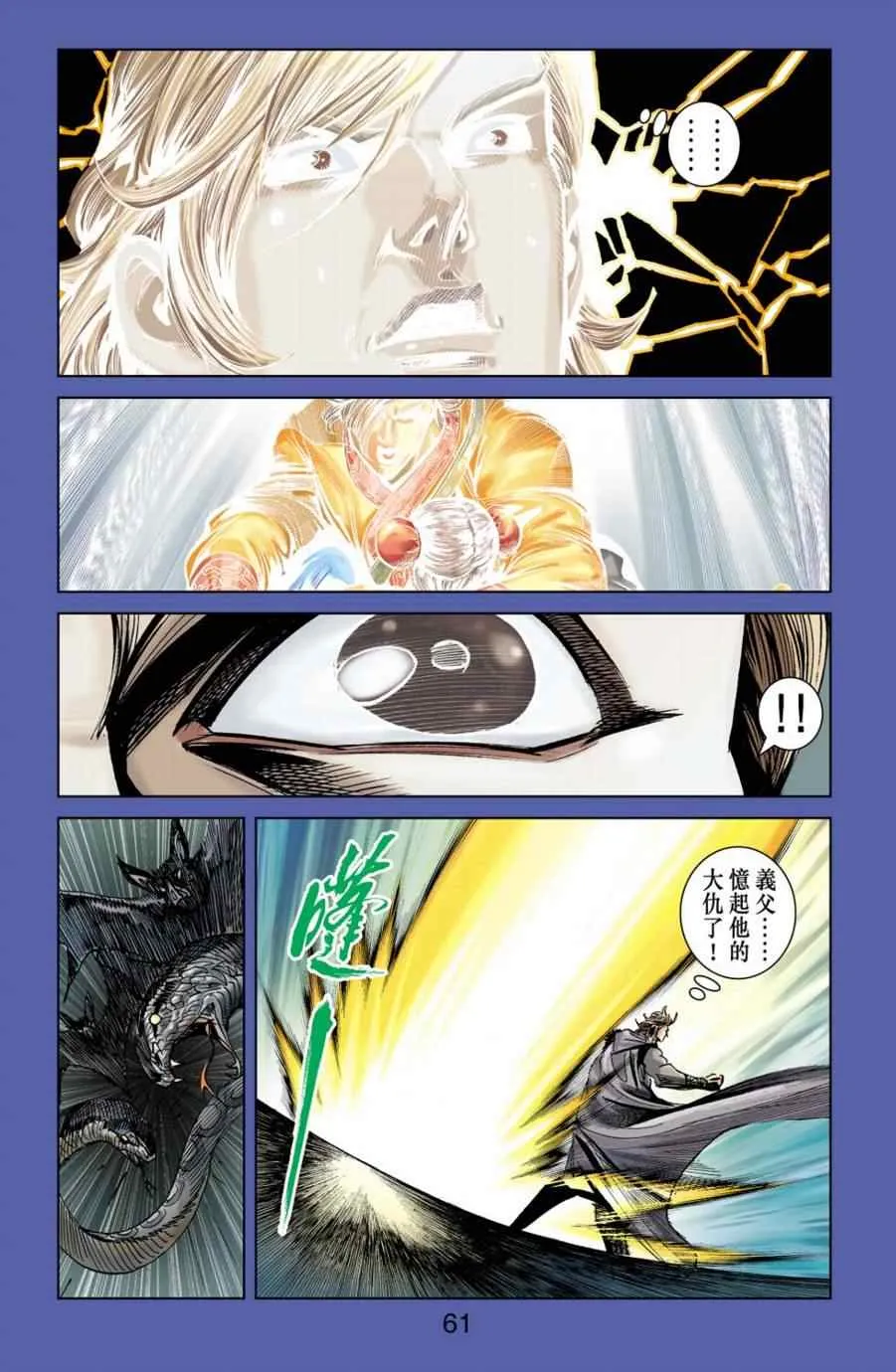第155话 第60页