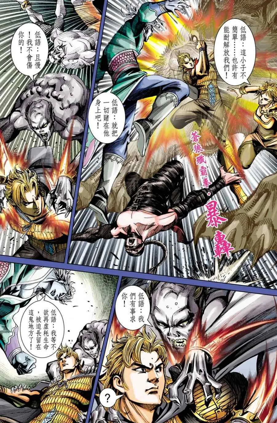 第155话 第63页