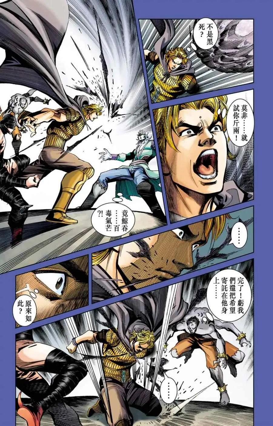 第155话 第66页