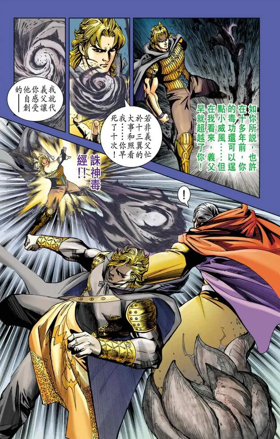 第155话 第68页