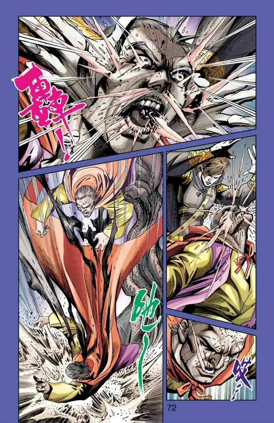 第155话 第71页