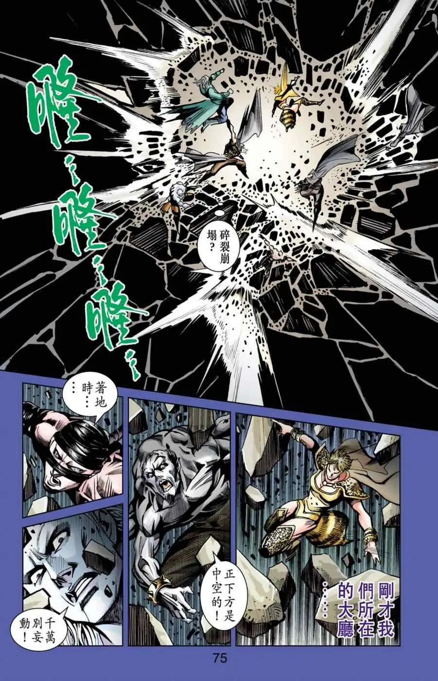 第155话 第74页
