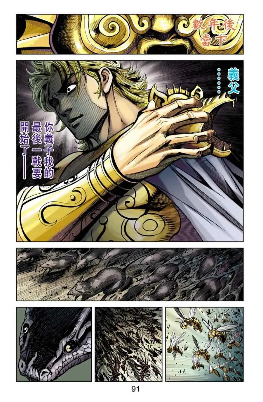 第155话 第89页