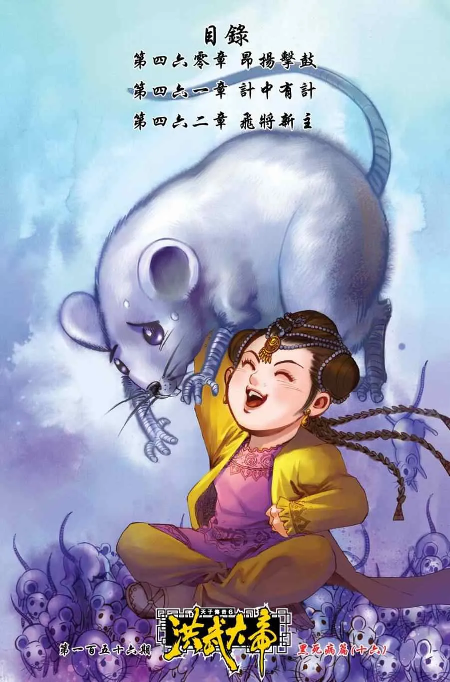 第156话 第2页