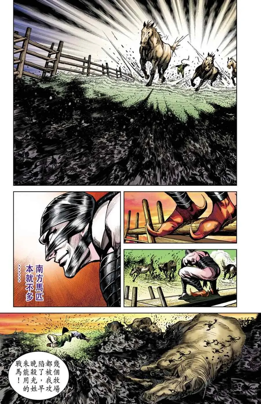第156话 第7页