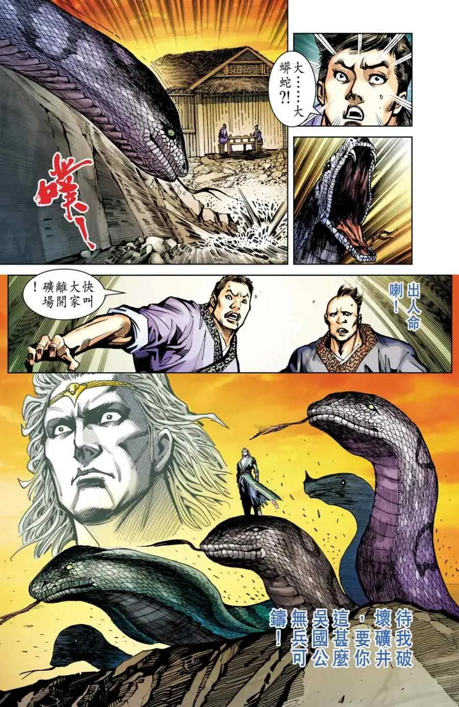 第156话 第9页