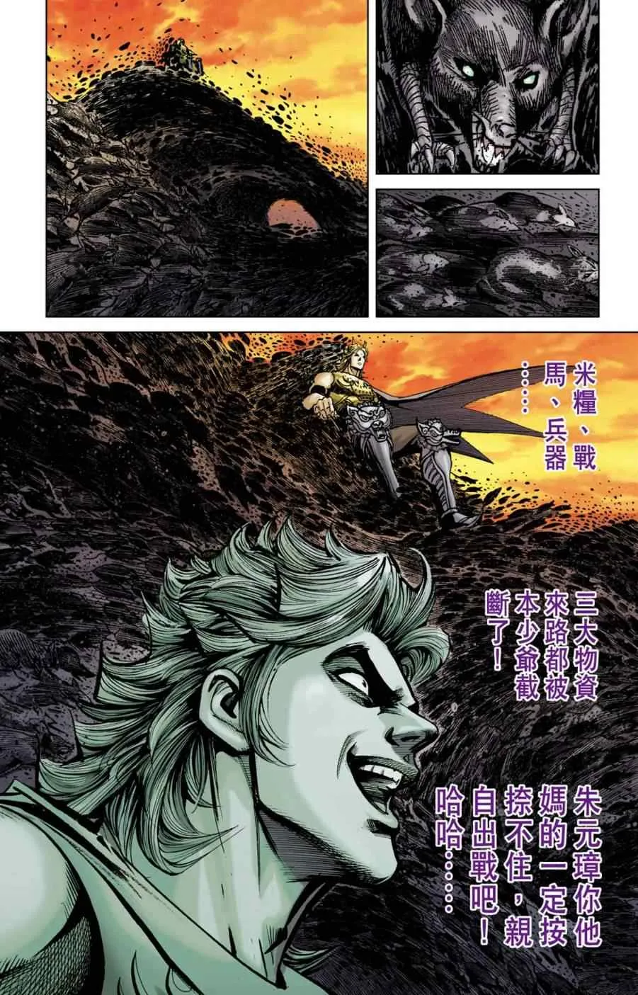 第156话 第10页