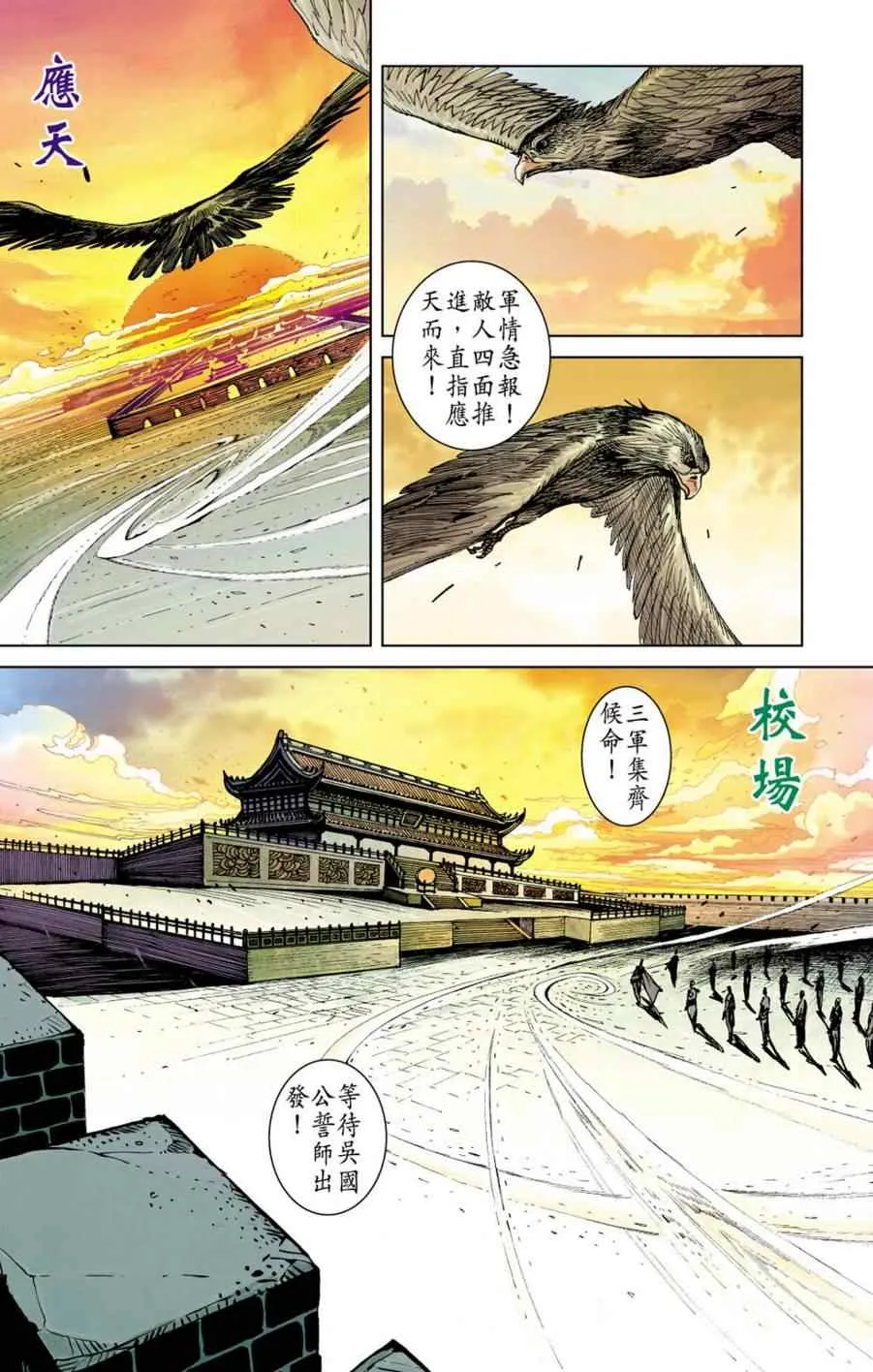 第156话 第11页