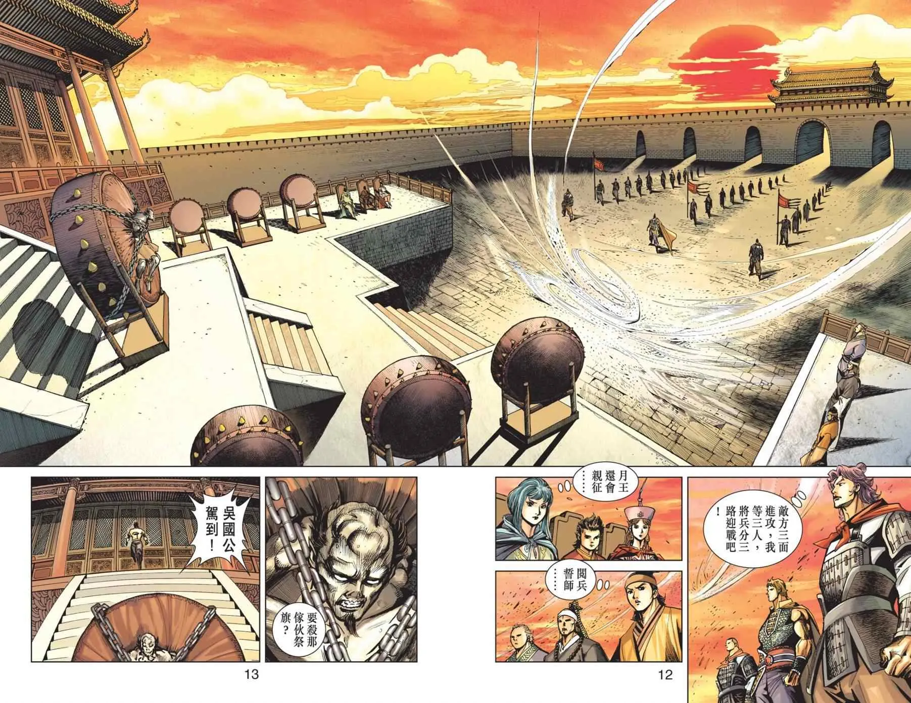 第156话 第12页