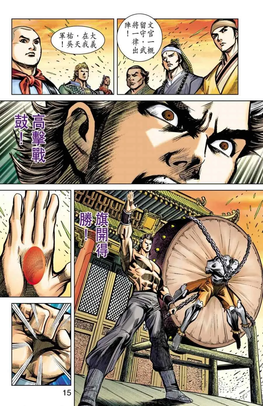 第156话 第14页