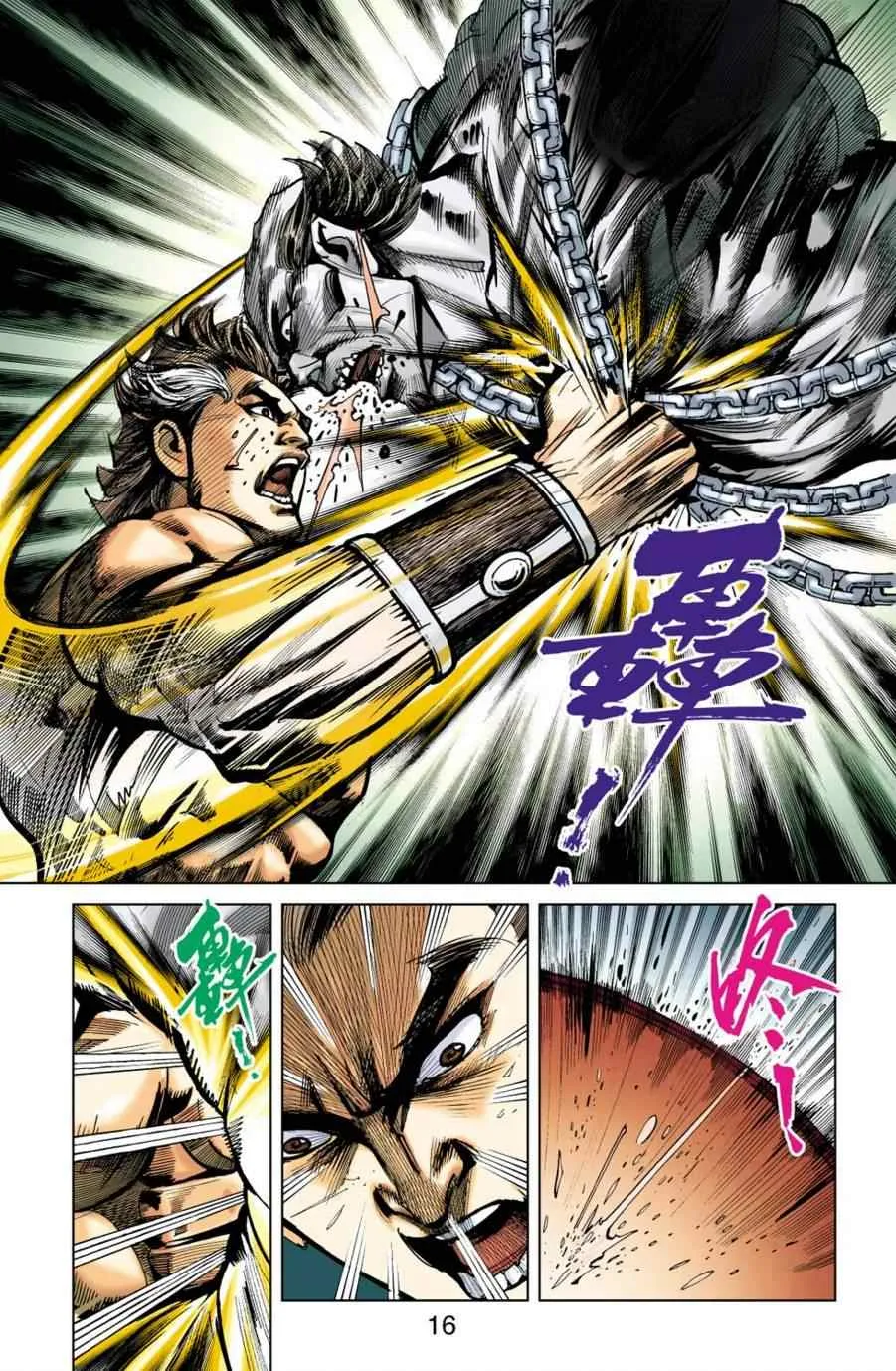 第156话 第15页