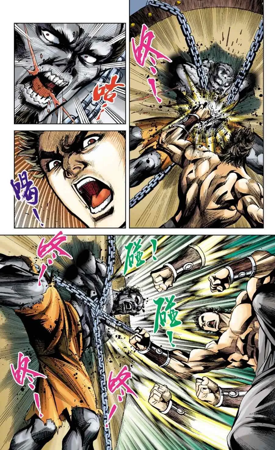 第156话 第16页
