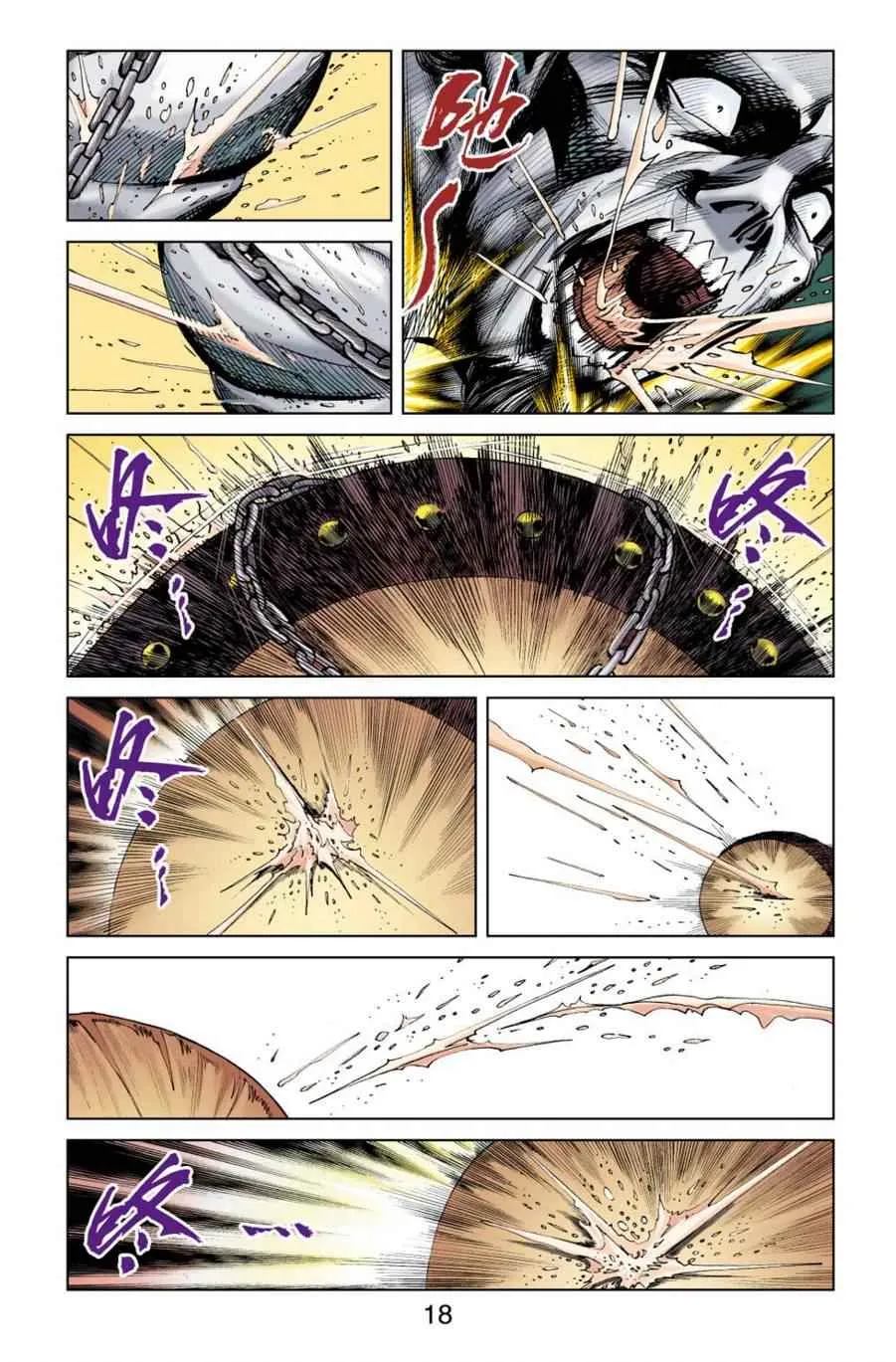 第156话 第17页